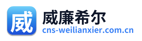 威廉希尔